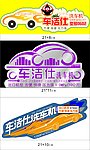 便利贴