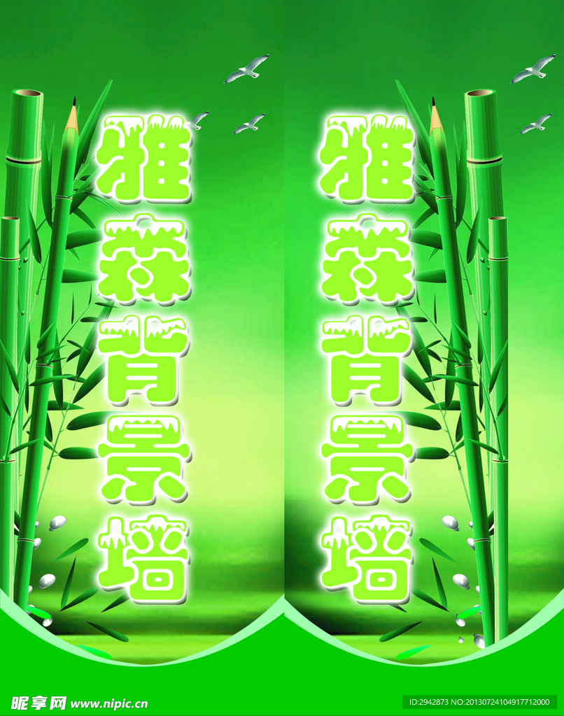 雅森装饰喷绘广告