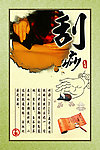 刮痧