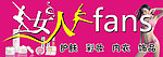 女人范招牌