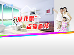 我爱我家 移动