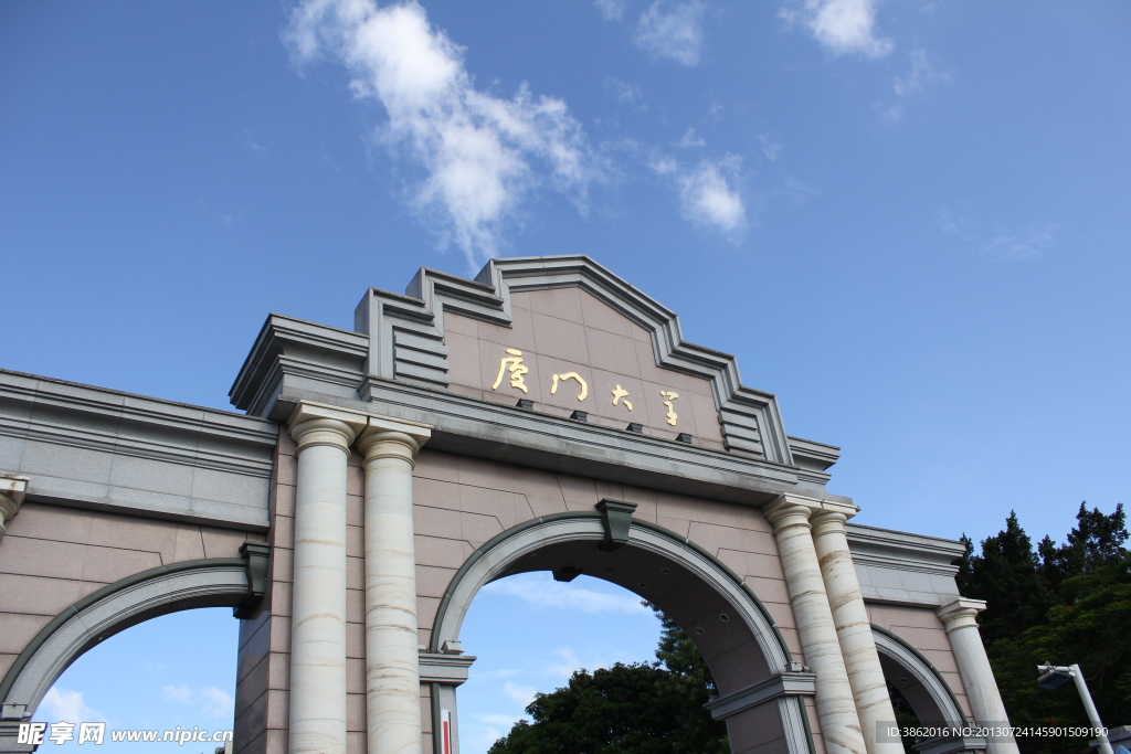 厦门大学