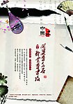 中国风 水墨