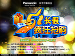 5 1疯狂抢购