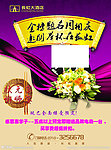 谢师宴