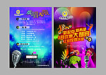 金钱柜KTV
