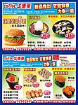 广告纸