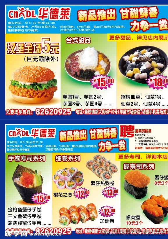 广告纸