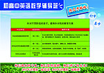 辅导班宣传彩页