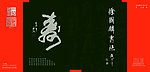 徐国磷书画
