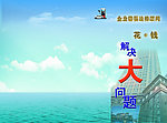法律顾问