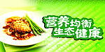 美食海报