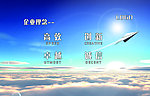 企业理念展板