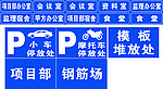 工地科室 标示牌