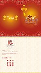 春节贺卡