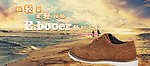 Ebooer鞋子banner