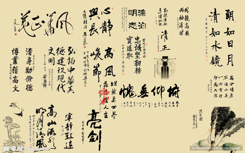 毛笔字