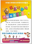 暑期班报名