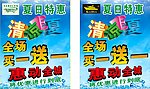 金盾促销海报