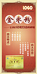 企业宣传展架