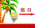 出口海报
