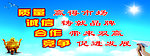 安全生产标语