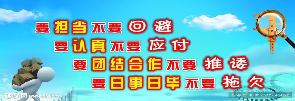 安全生产标语