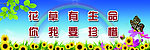 爱护环境标牌