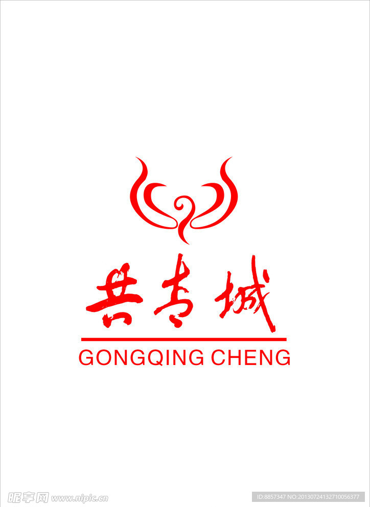 共青城标志