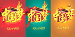 中国梦