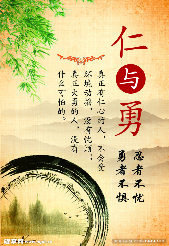 学校文化展板