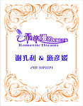 婚礼迎宾牌