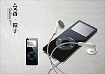音乐MP3