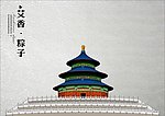 北京天安门