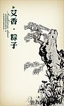 水墨画