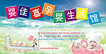 孕婴馆简介