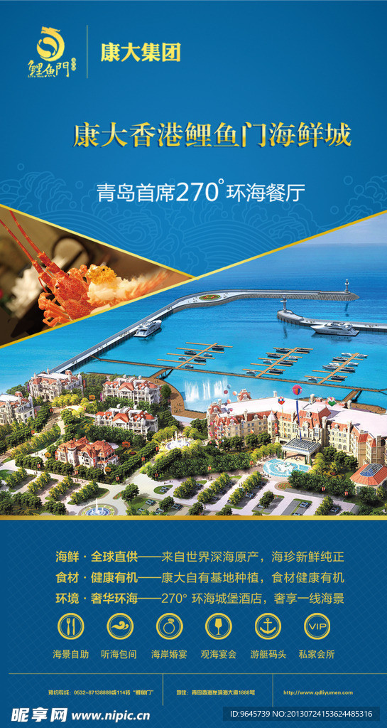 鲤鱼门 品牌宣传