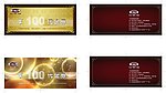 代金券
