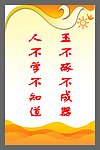 校园文化