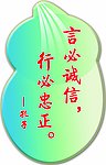学校标语