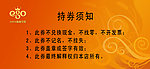 休闲 空间代金券