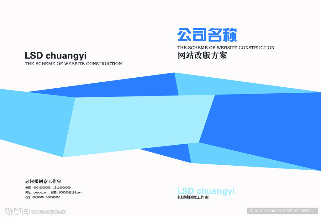 公司方案封面