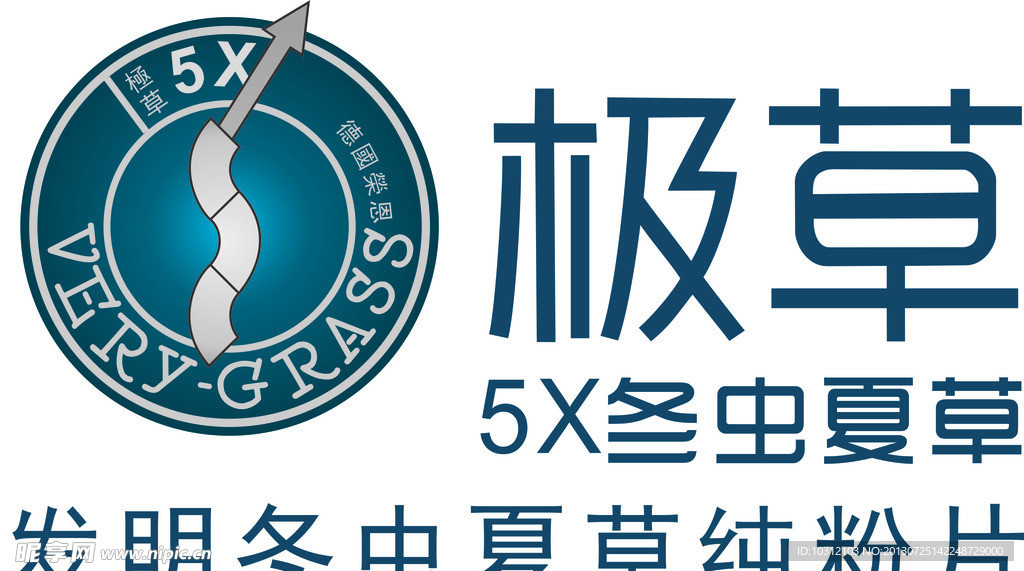 极草logo 矢量