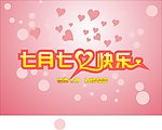 七夕