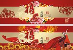春节喷绘