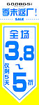 季末返厂海报