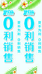 夏不为利