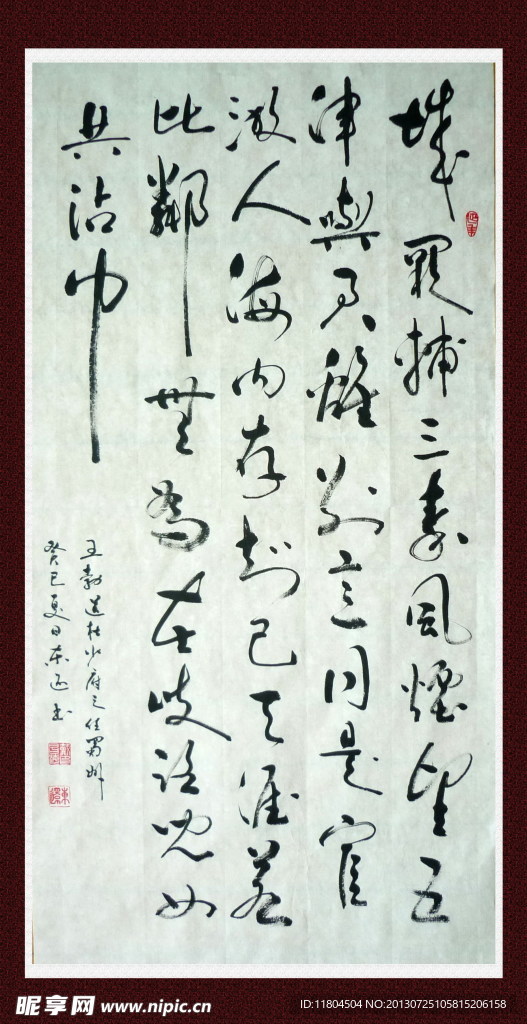 书法 城关辅三秦