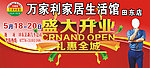 开业舞台背景图