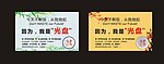 光盘行动